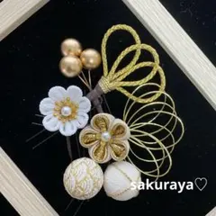 【331】つまみ細工髪飾り　成人式　結婚式　卒業式　水引き　和玉　金白象牙