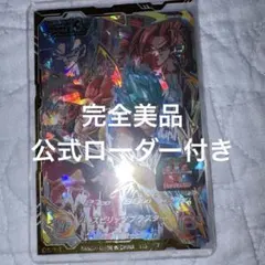 スーパードラゴンボールヒーローズ ベジット ゴジータ:ゼノ 2枚セット
