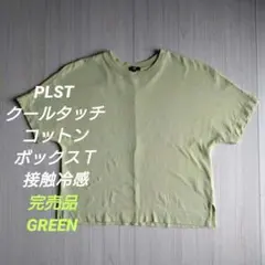 プラステ　クールタッチ　コットンボックスＴシャツ　S　接触冷感のサムネイル