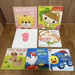 こどもちゃれんじ 絵本 7冊セット