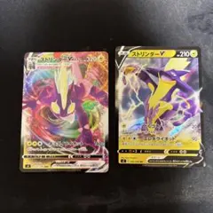 【ポケカ】ストリンダーV　VMAX 進化ライン2枚セットまとめ売り雷デッキ 美品