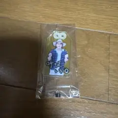 SnowMan 岩本照 お守りキーホルダー