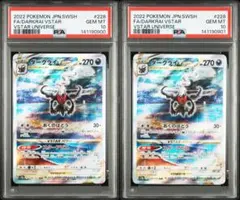 【PSA10】2連番 ダークライVSTAR SAR VSTARユニバース