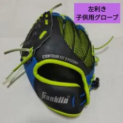 Franklin 子供用野球グローブ 【左利き】