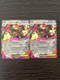 「新品未使用」インフェルノX ポケモンカード メガミミロップEX RR ×2枚