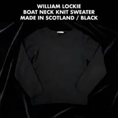 ウィリアムロッキー スコットランド製 ラムズウールニット 36 黒 ボートネックのサムネイル