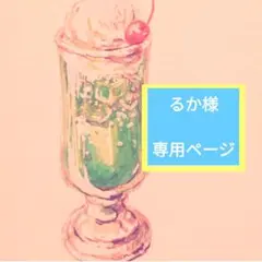 手描きイラスト　オリジナル　オーダー専用ページ