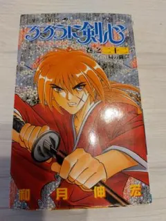 るろうに剣心(中国語版) 神劍闖江湖　20巻セット るろうに剣心(中国語版) 神劍闖江湖 20巻セット - メルカリ