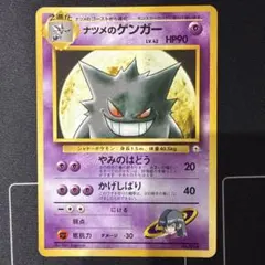 2026年最新】Pokemon Card Game カード名：ナツメのゲンガー ポケモン