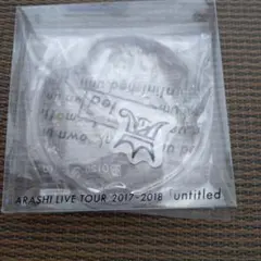 Y*e様 カイロ ARASHI LIVE TOUR 2017-2018 unti