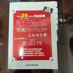 2025年最新】ぶんせき本の人気アイテム - メルカリ