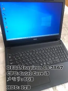 DELL Inspiron 15-3567 ノートPC 訳あり