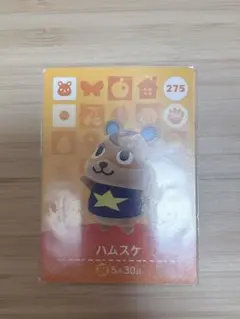 どうぶつの森 amiiboカード ハムスケ 275のサムネイル