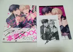 トキシック・ノヴァ