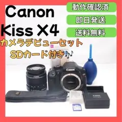 SDカード付き すぐ使えるCanon EOS Kiss X4 初心者向け SDカード付き すぐ使えるCanon EOS Kiss X4 初心者向け - メルカリ
