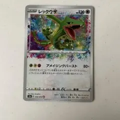 2025年最新】アメイジングレックウザの人気アイテム - メルカリ