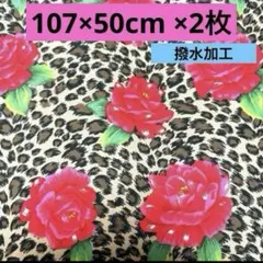 在庫処分ラスト４組★綿プリント撥水加工生地（裏ラミネート・完全防水）バラヒョウ柄