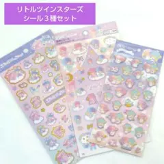 Sanrio　リトルツインスターズ　シール　３種　キキララ　サンリオ　ぷくっと