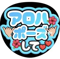 ❤︎最短翌日配送❤︎ ファンサうちわ カンペうちわ うちわ文字
