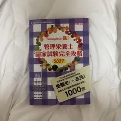 2026年最新】管理栄養士資格の人気アイテム - メルカリ