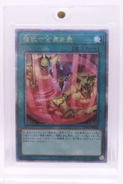 強欲で金満なツボ 25thシークレットレア 絵違いver