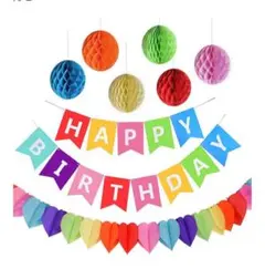 誕生日ガーランド　カラフル HAPPY BIRTHDAY バナーと装飾セット