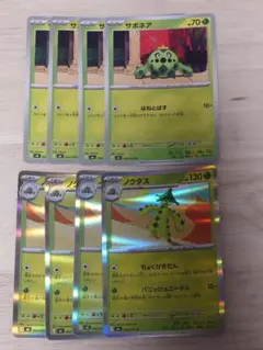 ポケモンカード（M6） サボネア・ノクタス進化ライン各４枚