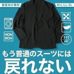 見た目スッキリ♦️感激ジャケットメンズジャケットノーアイロンブラックM