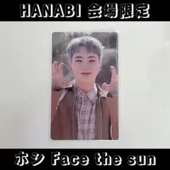 SEVENTEEN ホシ HOSHI HANABI 会場限定 トレカ