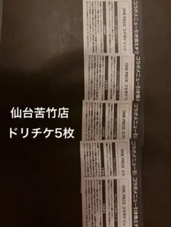ワンピースカードゲーム 5枚セット ラウンドワン 武蔵村山店 400番代