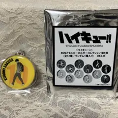 お*中様 ハイキュー!! RUNメタルキーホルダー 佐久早聖臣