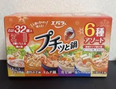 【新品未開封】エバラ プチッと鍋 6種アソート ポーション32個入りのサムネイル