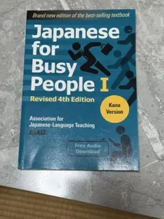JAPANESE FOR BUSY PEOPLE I Kana version