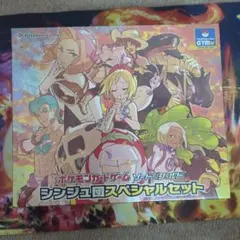 ポケモンカードゲーム ソード&シールド シンジュ団スペシャルセット
