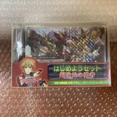 ヴァンガード はじめようセット レッド　未開封　シュリンク付き カードファイト!! ヴァンガード はじめようセット レッド 未開封