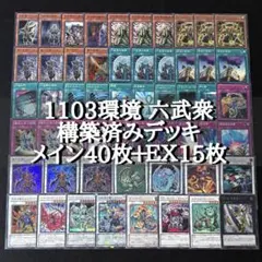 2026年最新】六武衆 パーツの人気アイテム - メルカリ