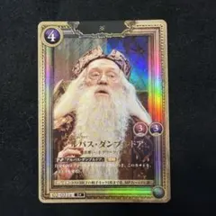 アルバス・ダンブルドア　UR 4枚セット アルバス・ダンブルドア UR 4枚セット - メルカリ