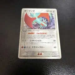 ボーマンダ 構築済みスターター ボーマンダデッキ 011/019 ポケモン