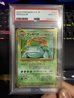 ポケモンカード フシギバナ25周年PSA10 - メルカリ