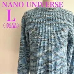ナノユニバース NANO UNIVERSE マルチカラー ニット セーター 美品