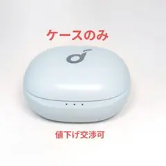 【ケースのみ】ANKER Soundcore Life P3 BLUE 3
