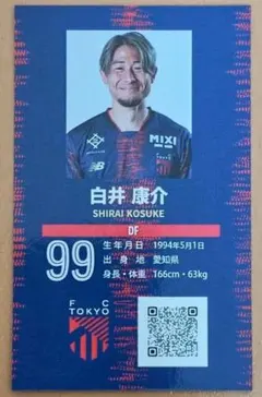 2025年最新】fc東京 サインの人気アイテム - メルカリ