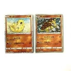サンド　サンドパン　ポケモンカード　クラシック　classicのサムネイル