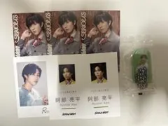 SnowMan 阿部亮平 特典カード お守りキーホルダー