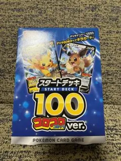 2025年最新】スタートデッキ100 未開封の人気アイテム - メルカリ