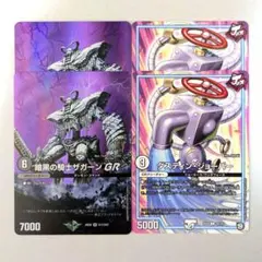 暗黒の騎士ザガーンGR（MAX）　2枚　ダスティン・ジョーバー　2枚