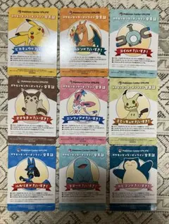 ポケモンセンターオンライン b賞　会員証風カード 9種セット