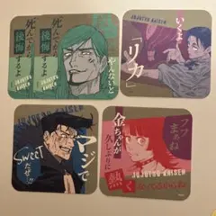 呪術廻戦 ジャンフェス コースター 乙骨憂太 2025年最新】呪術廻戦展 アートコースター 乙骨の人気アイテム