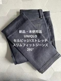 スリムフィットジーンズ 黒