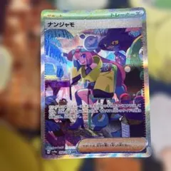 2026年最新】ナンジャモ サポートカードの人気アイテム - メルカリ